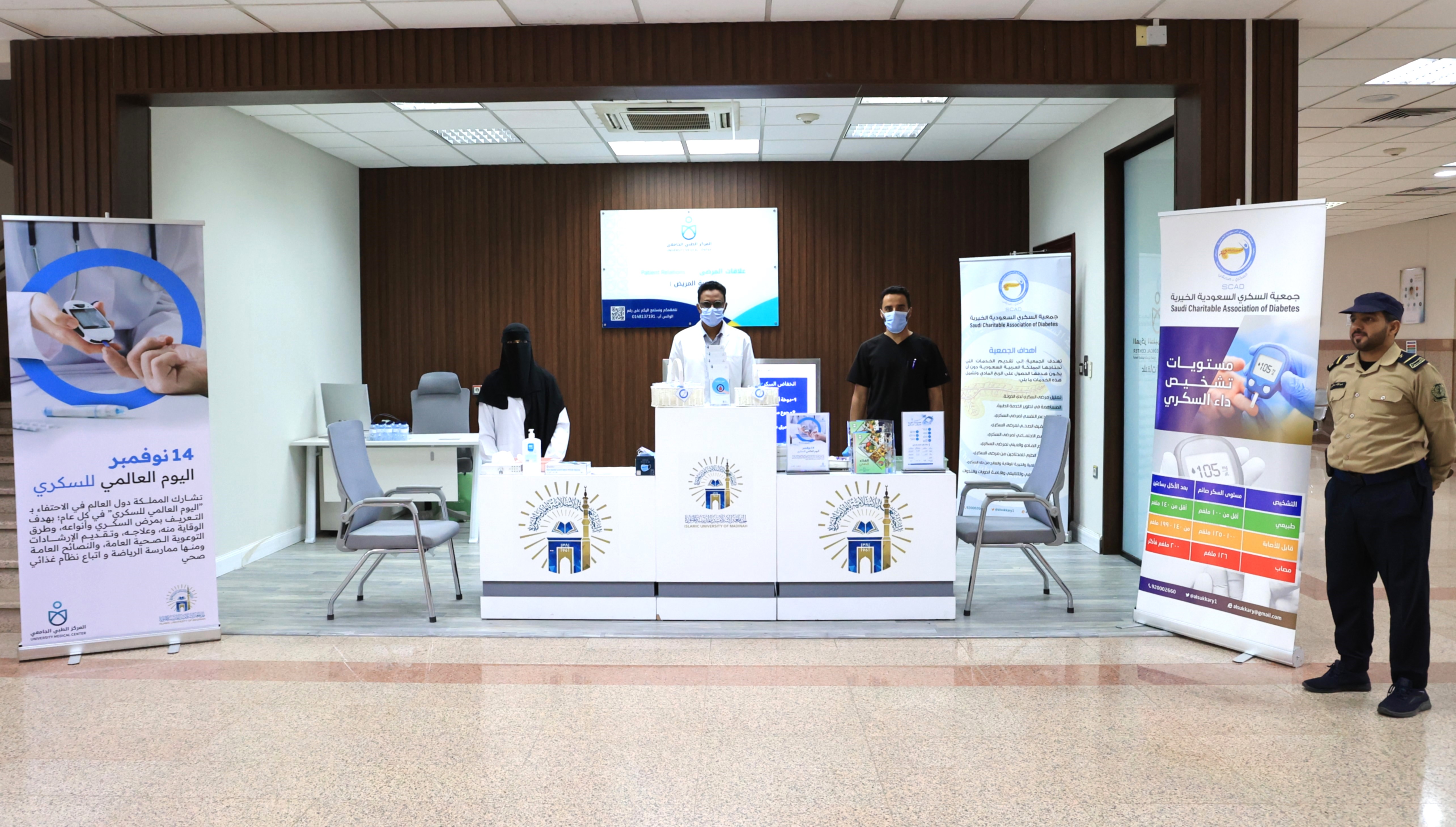 المركز الطبي الجامعي ينفّذ فعالية توعوية بمناسبة اليوم العالمي للسكري